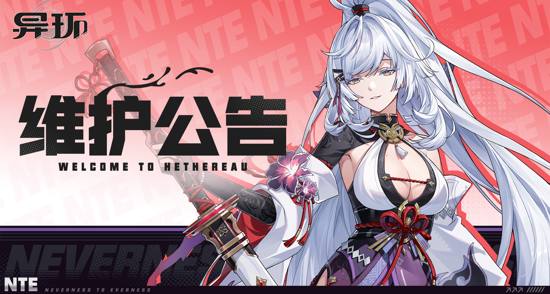 《异环》1.3更新：残虹时装&房产价格公开，萝卜币可合成更高等级