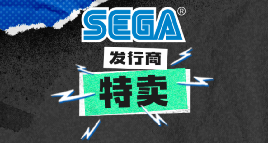 8/14  慶祝旗下ip週年慶，Steam世嘉開啓特賣爲期兩週