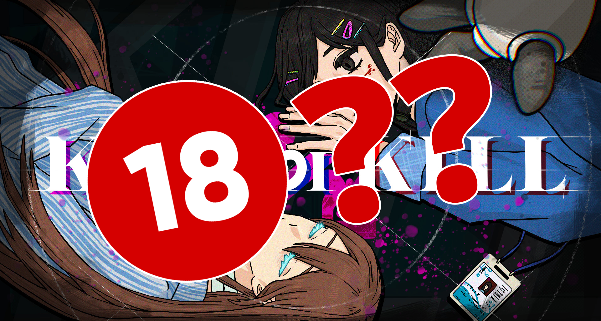 我們是……NSFW遊戲……嗎？