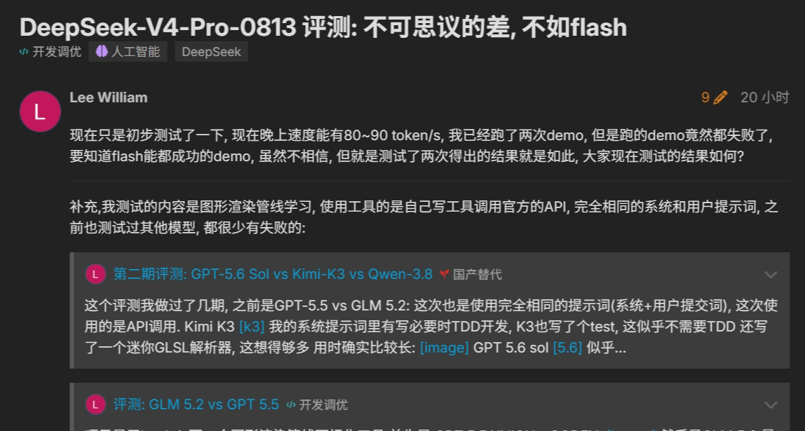 DeepSeek V4 Pro“上错模型”？正式版不如Flash，官网公告消失了
