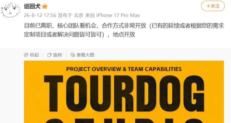 《白夜極光》原團隊工作室突然解散 新作上週還在招募測試