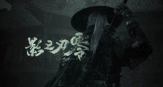 《影之刃零》幕後視頻出現大聲發，玩家玩梗成真