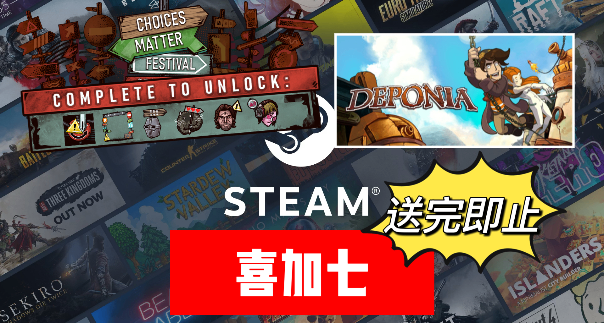 Steam喜加七| 原價¥59的《德波尼亞》+6款點數商店物品限時免費！