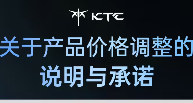 KTC 公告：顯示器產品線後續或將進行價格上調