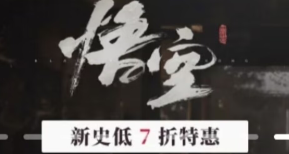 本週喜加二兩款遊戲付費轉免 黑神話：悟空新史低更有多款遊戲大促