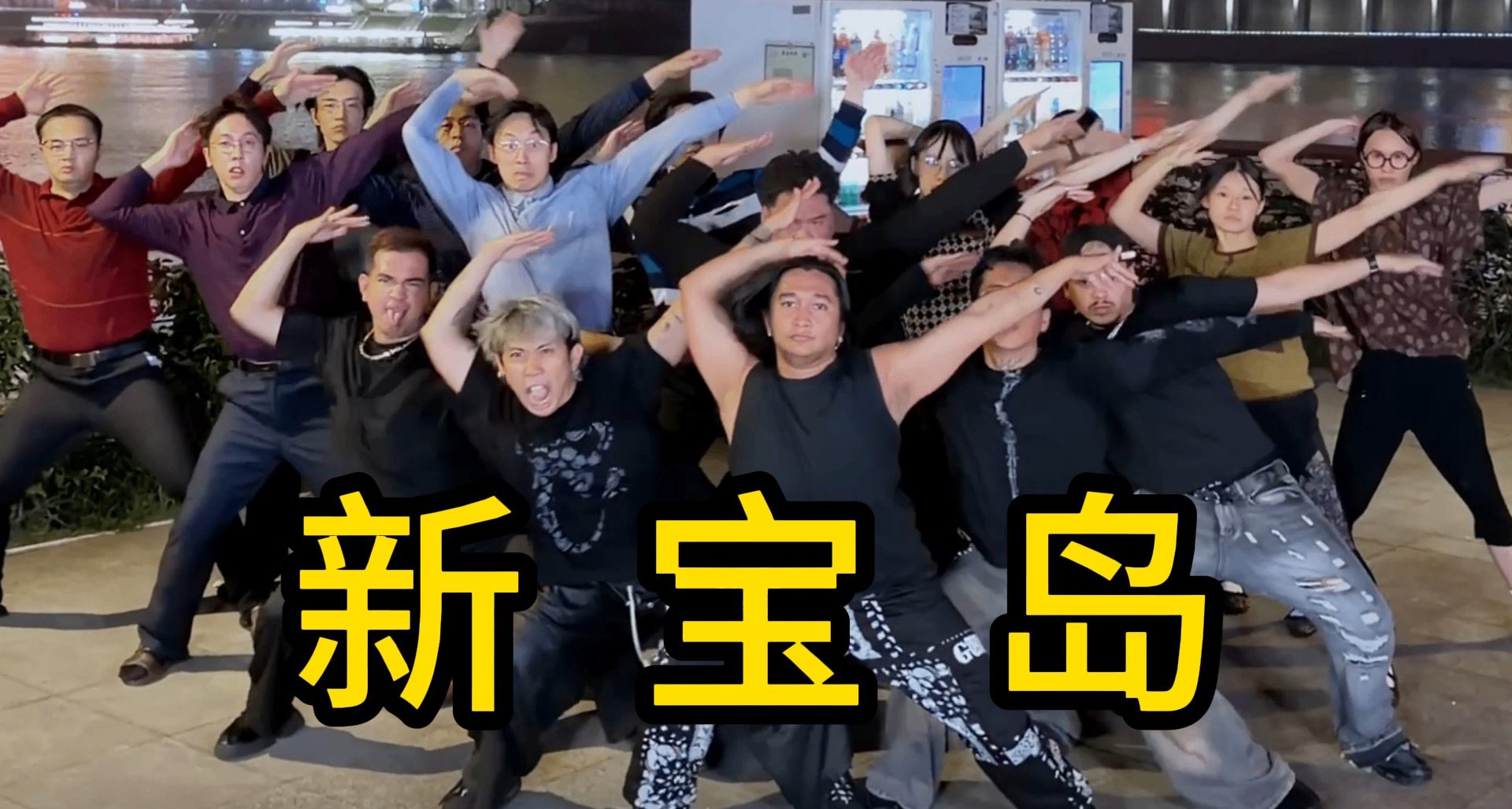 船新版本《新寶島》登頂B站熱門，這麼多年了衣服終於加載出來了