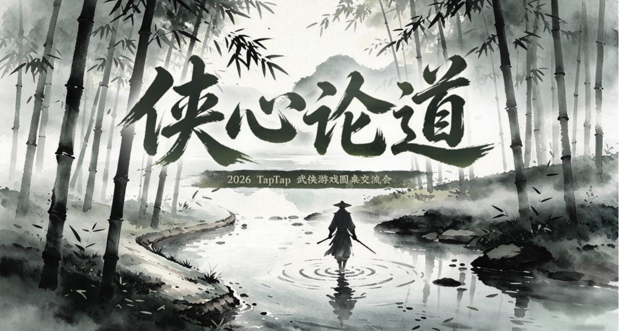 武俠遊戲的製作人，是怎麼看“武俠”的？