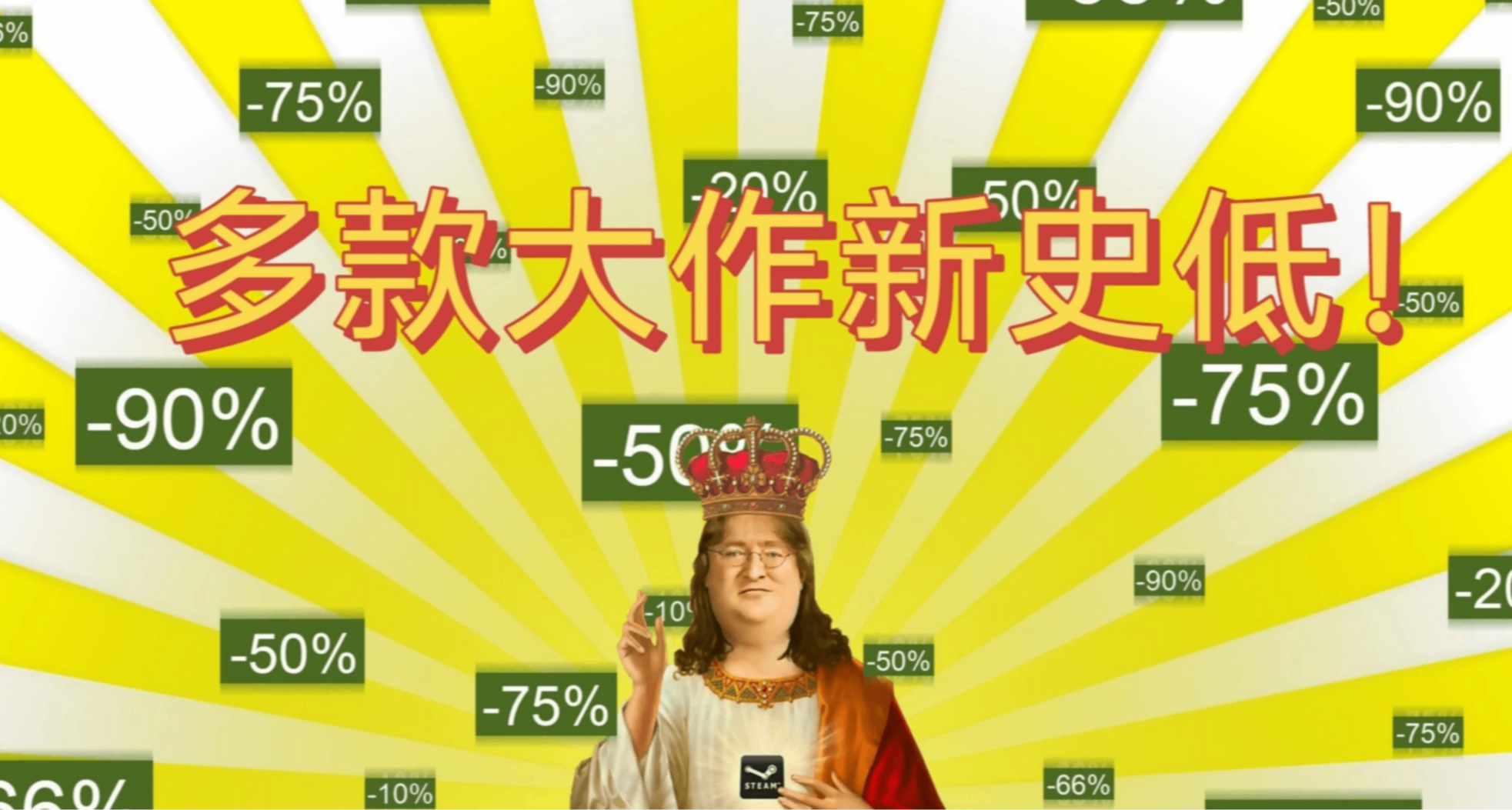 多款大作新史低！一文精選80款遊戲，助您查漏補缺！