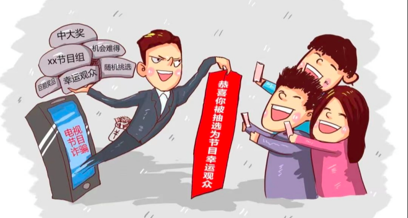 ⚡揭秘：童年电视有奖竞猜骗局⚡