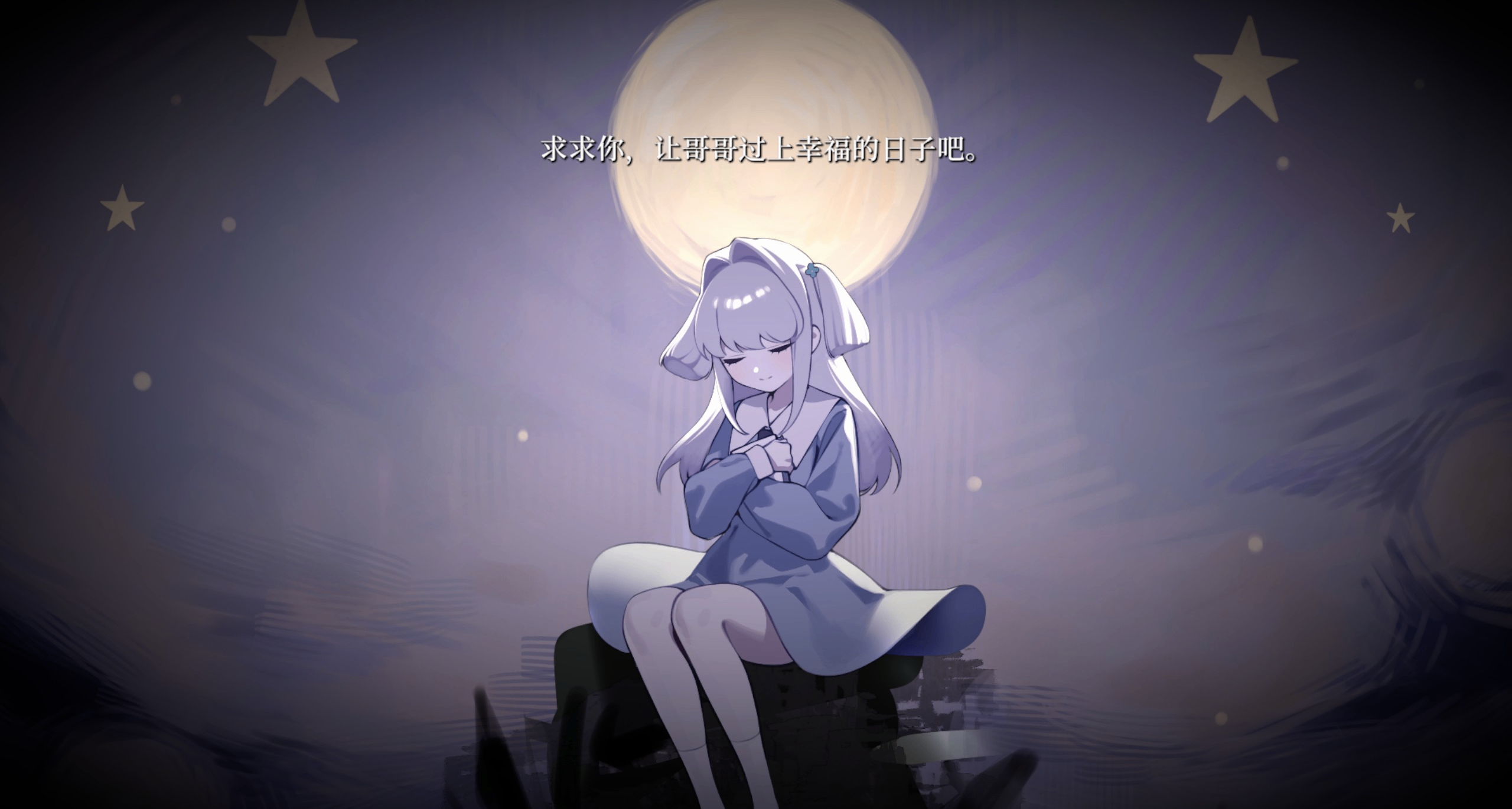 與我相依爲命的白毛妹妹，投下那蜘蛛絲拯救了我的一切