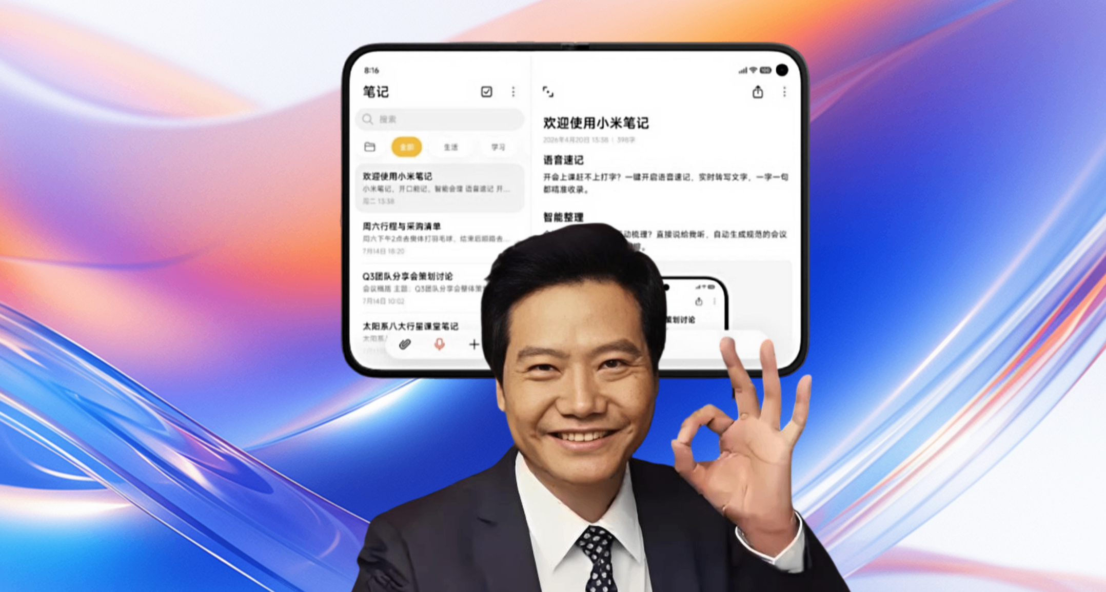 小米首款阔折叠手机曝光！抄作业华为设计，售价破万能破圈吗？
