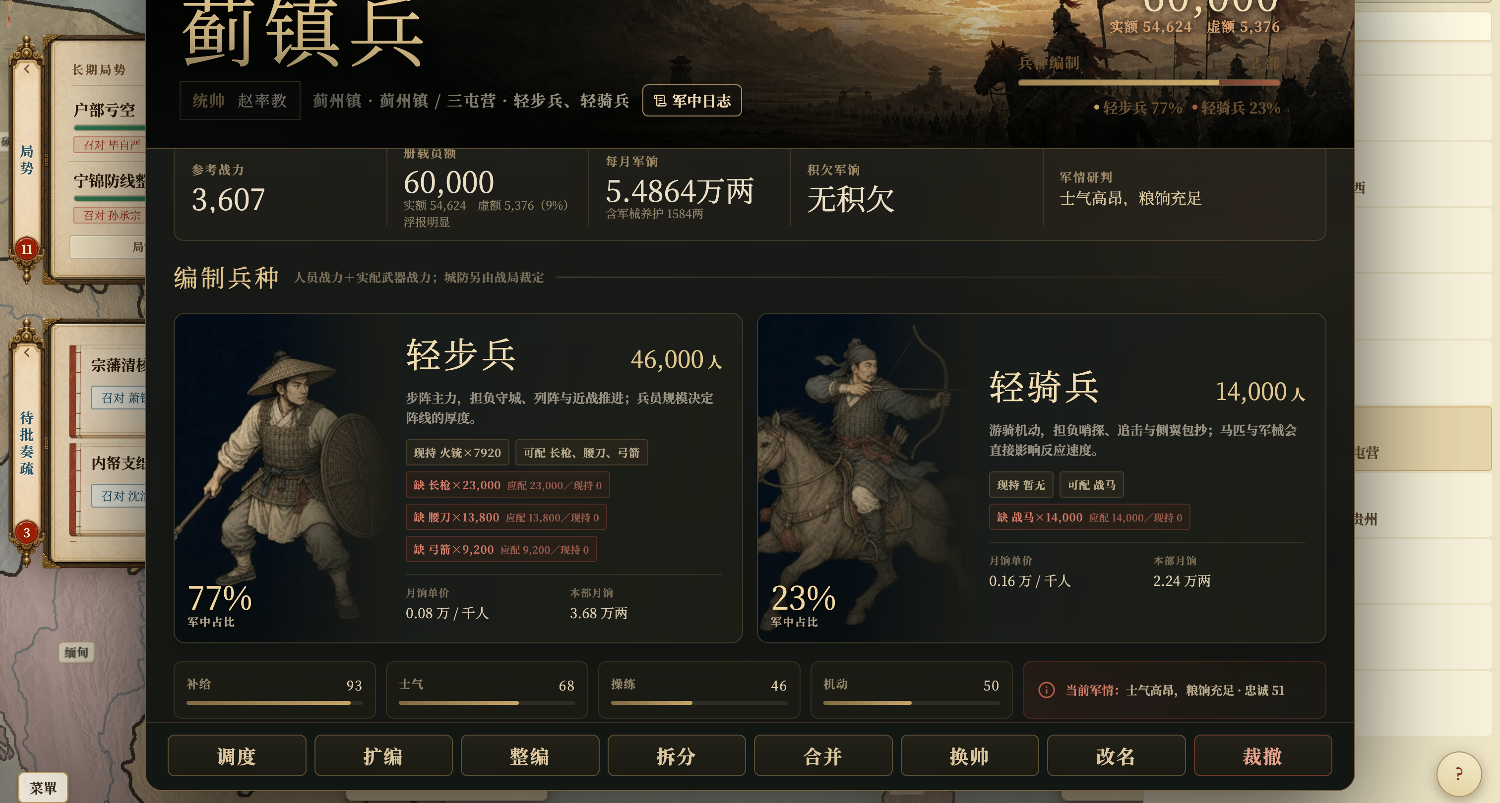歷史策略遊戲的【迷霧機制】之【你看到的未必是真的】第一篇