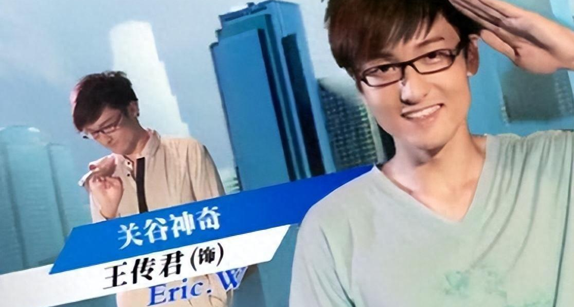 “王傳君終於原諒愛情公寓了”上熱搜，與成名角色完成和解