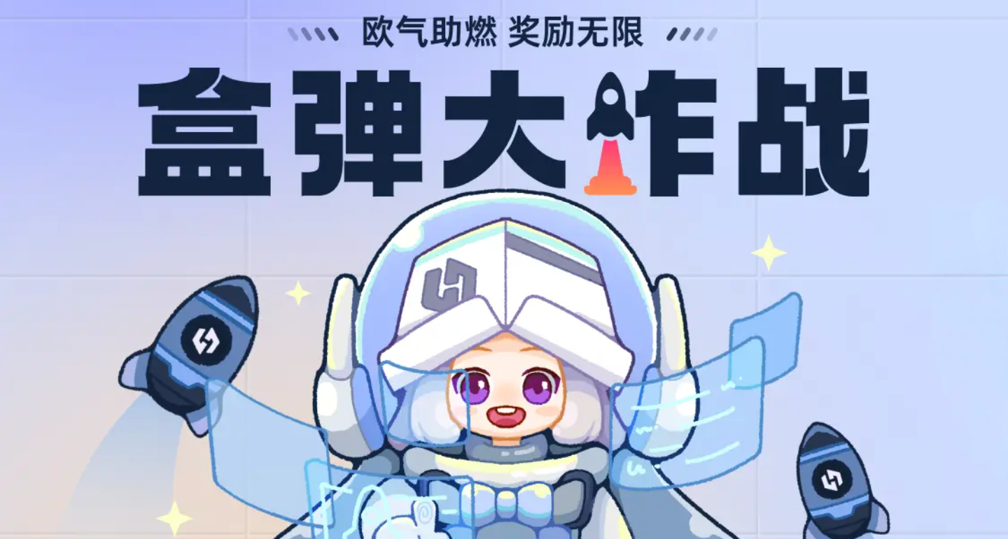 盒币回收计划开启！小黑盒大作战今天5点准时开抢!