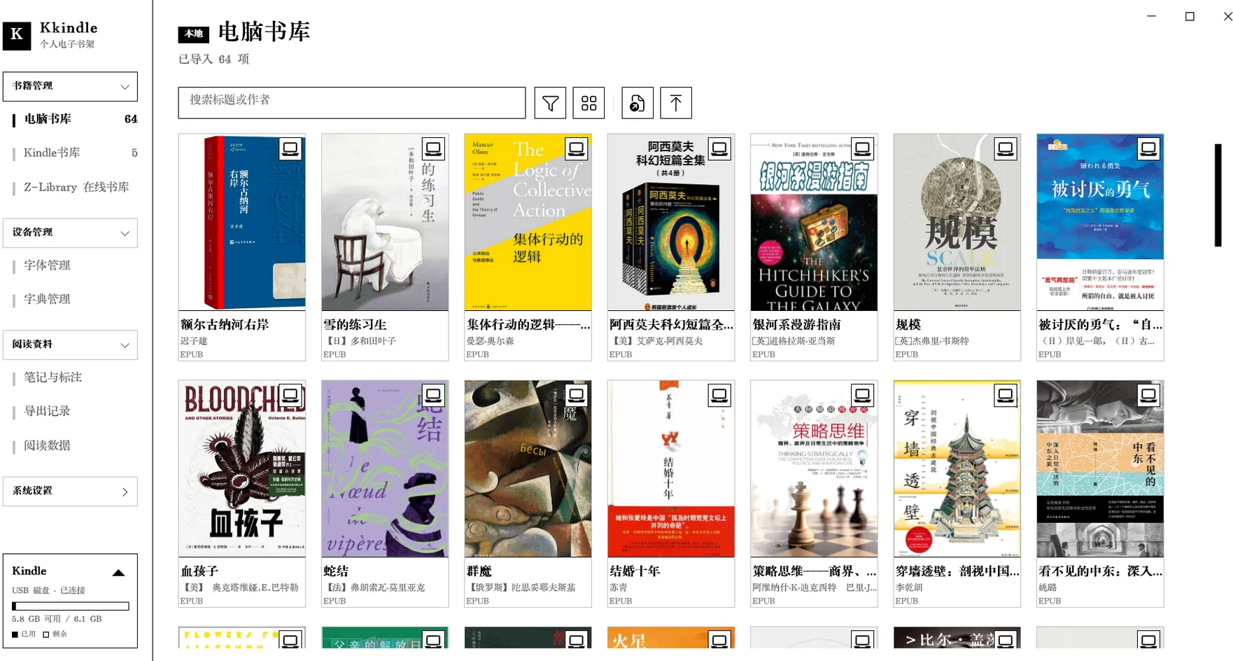 终于不用吃灰了，一个工具搞定 Kindle 的全套痛点