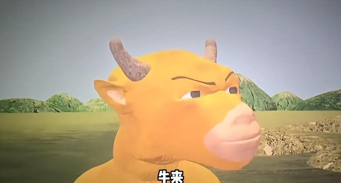 《牛来》国内票房超《超女》！有望破千万！还是太抽象了！
