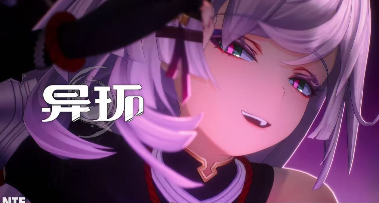 【異環】8月18日又要更新啦！調整殘虹羈遇任務以及修復各種時裝！