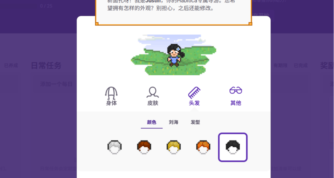 把生活玩成RPG,Habitica让我重新认识了