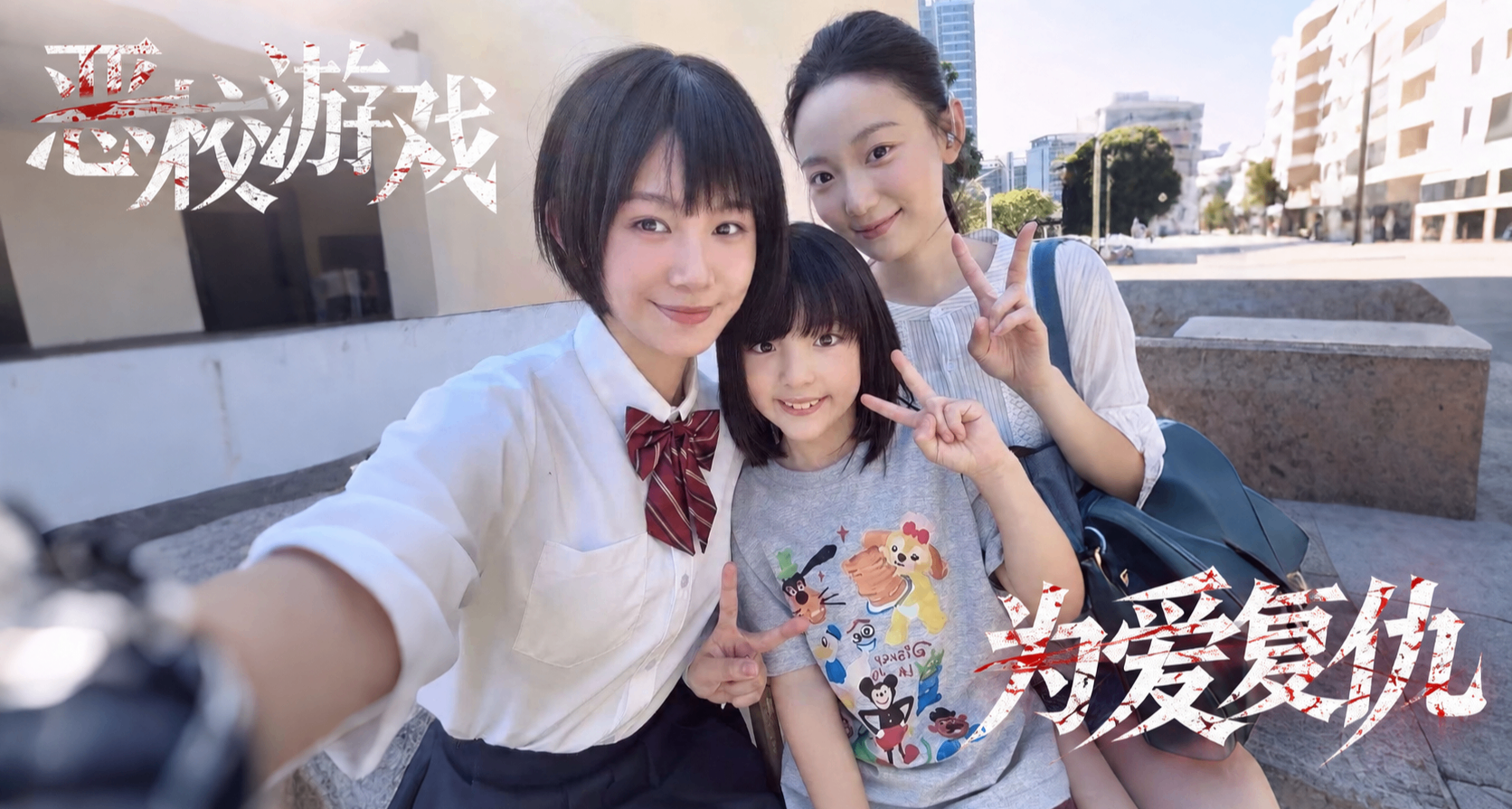 僅售29.7？真把國區當自己人！高規格影遊《惡校遊戲》全面測評