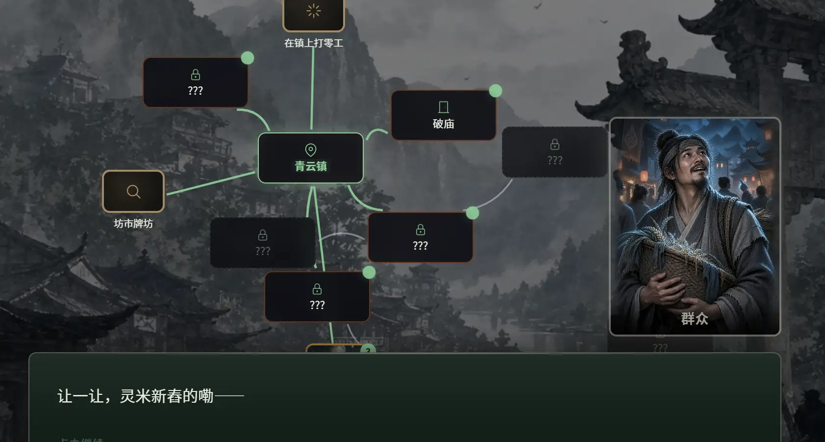 飛昇的師兄在石壁上刻了一個字：逃!