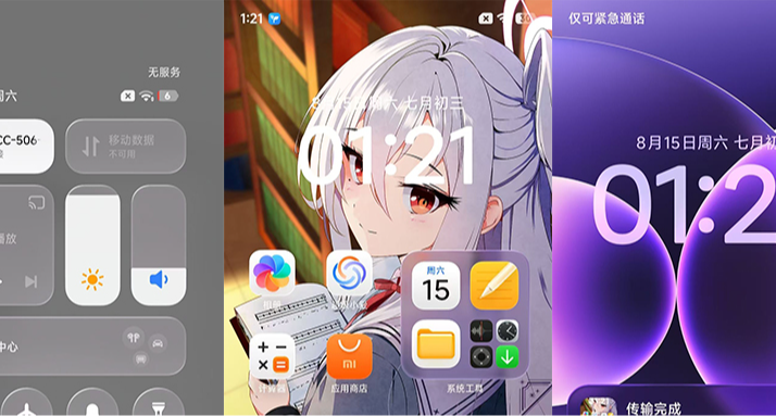 小米 6 都用上澎湃 OS4 了