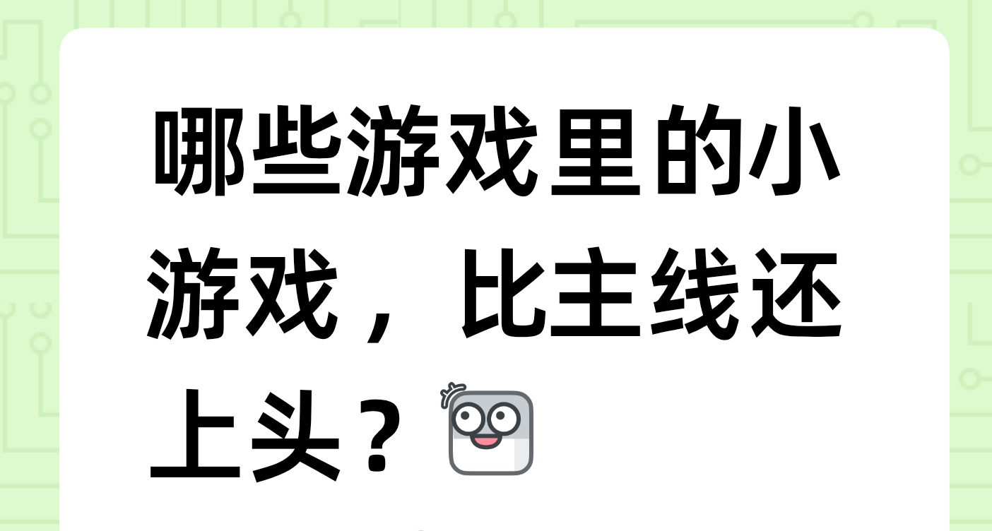 老外熱議：玩了100小時還在第一章，只因沉迷遊戲裏的小遊戲