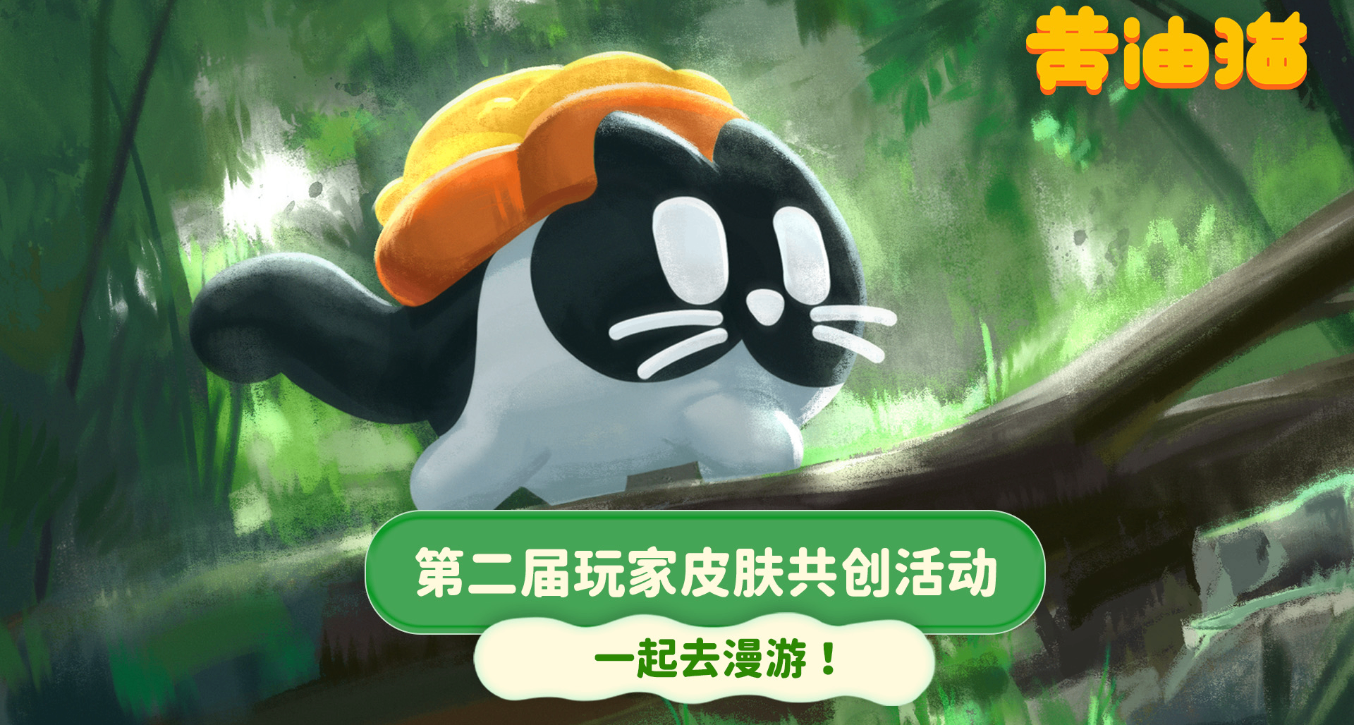 我们的玩家，带小猫去了全世界！