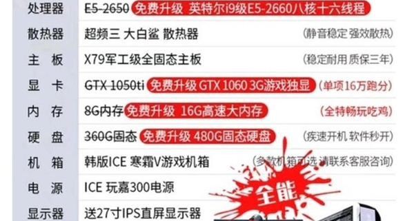 總價沒漲，配置縮了一半：去年和今年 6500 元裝機對比