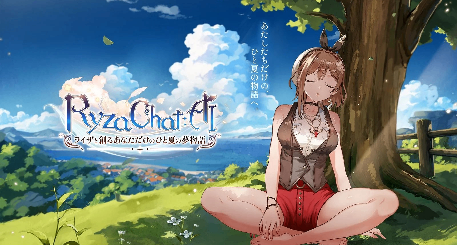《莱莎的炼金工房》AI聊天RPG《RyzaChat:AI》官宣延期