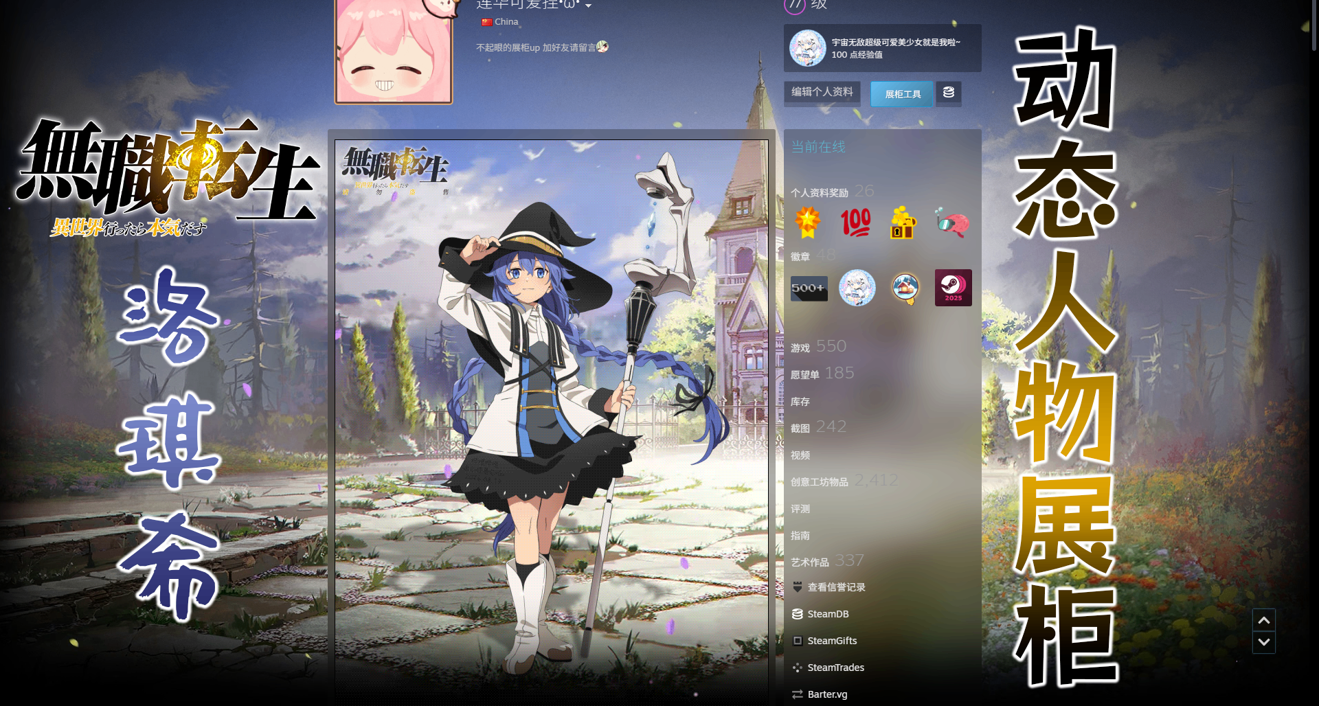 【Steam展櫃】💙洛琪希真是太可愛啦！| 精選藝術動態展櫃