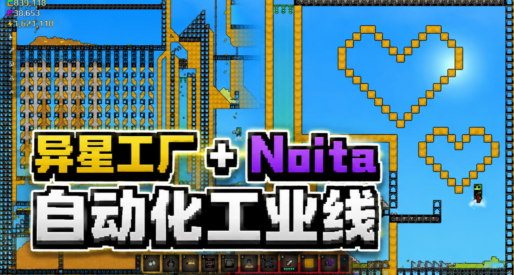 異星工廠+Noita？這款自動化工業遊戲三天好評如潮！