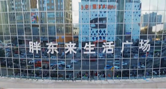 胖東來回應工資及閉店後安置：閉店後去其它門店，工資到手八九千
