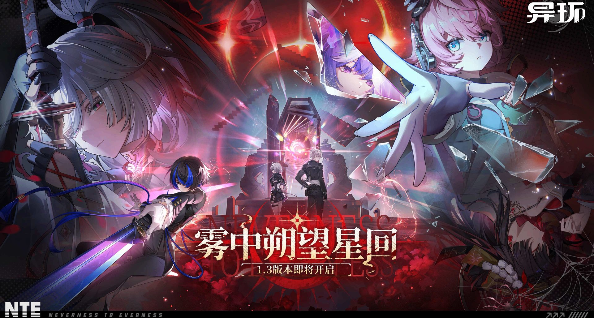 《异环》全球累计流水突破20亿元！官方渠道流水占比近60%