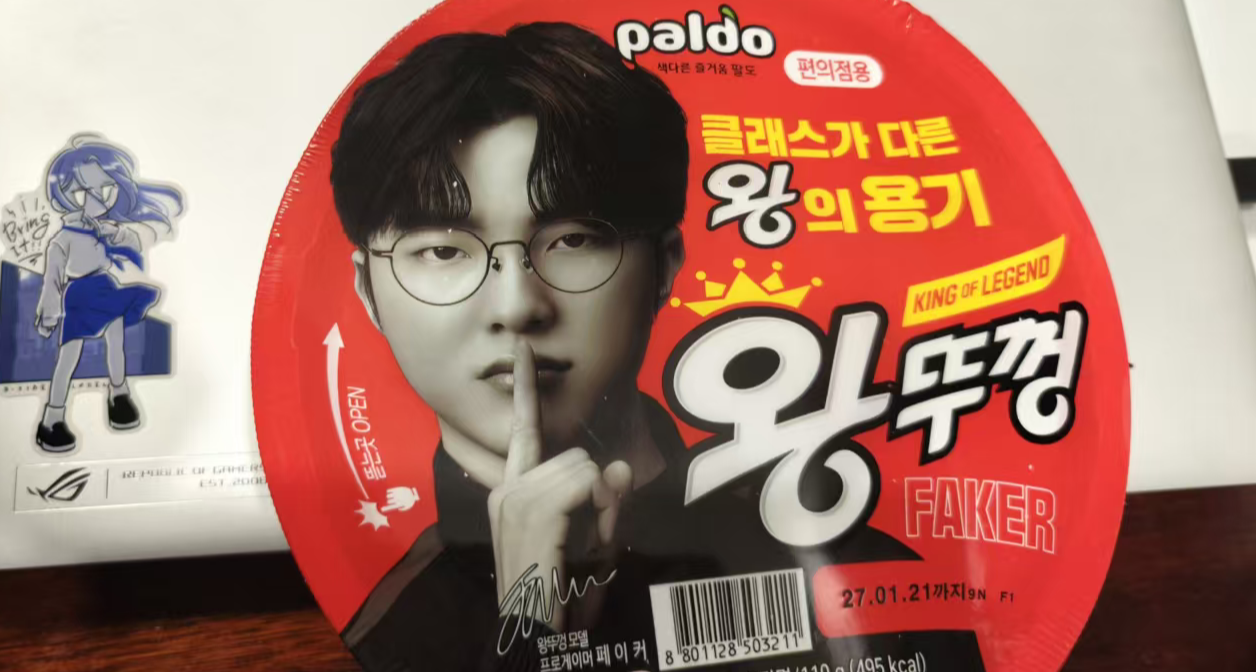 阿狗已安全返回上海 成功单吃Faker