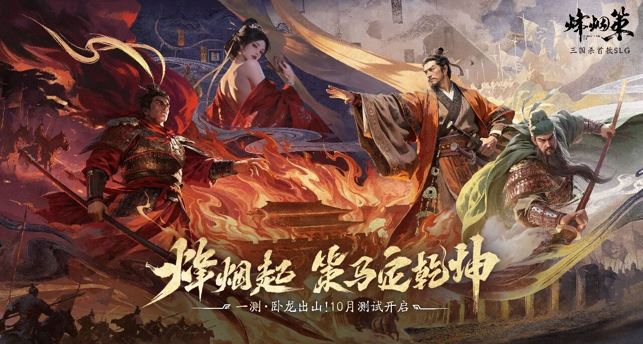 終於有人把三國殺做成SLG了