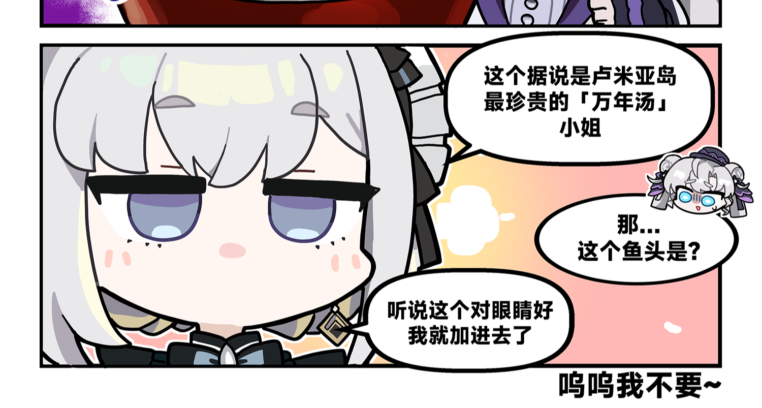 新角色漫画——露西娅1话