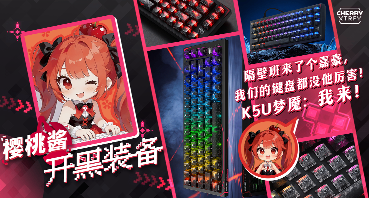 隔壁班来了个嘉豪，我们的键盘都没他厉害！K5U梦魇：我来！