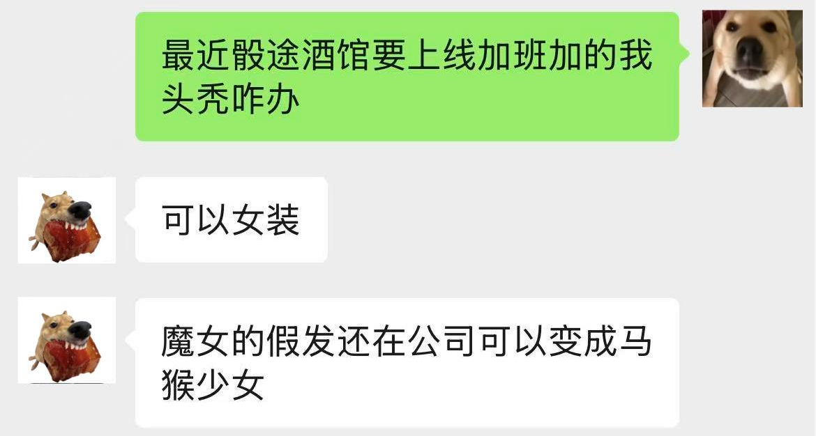 难道说发行的尽头是女装吗？