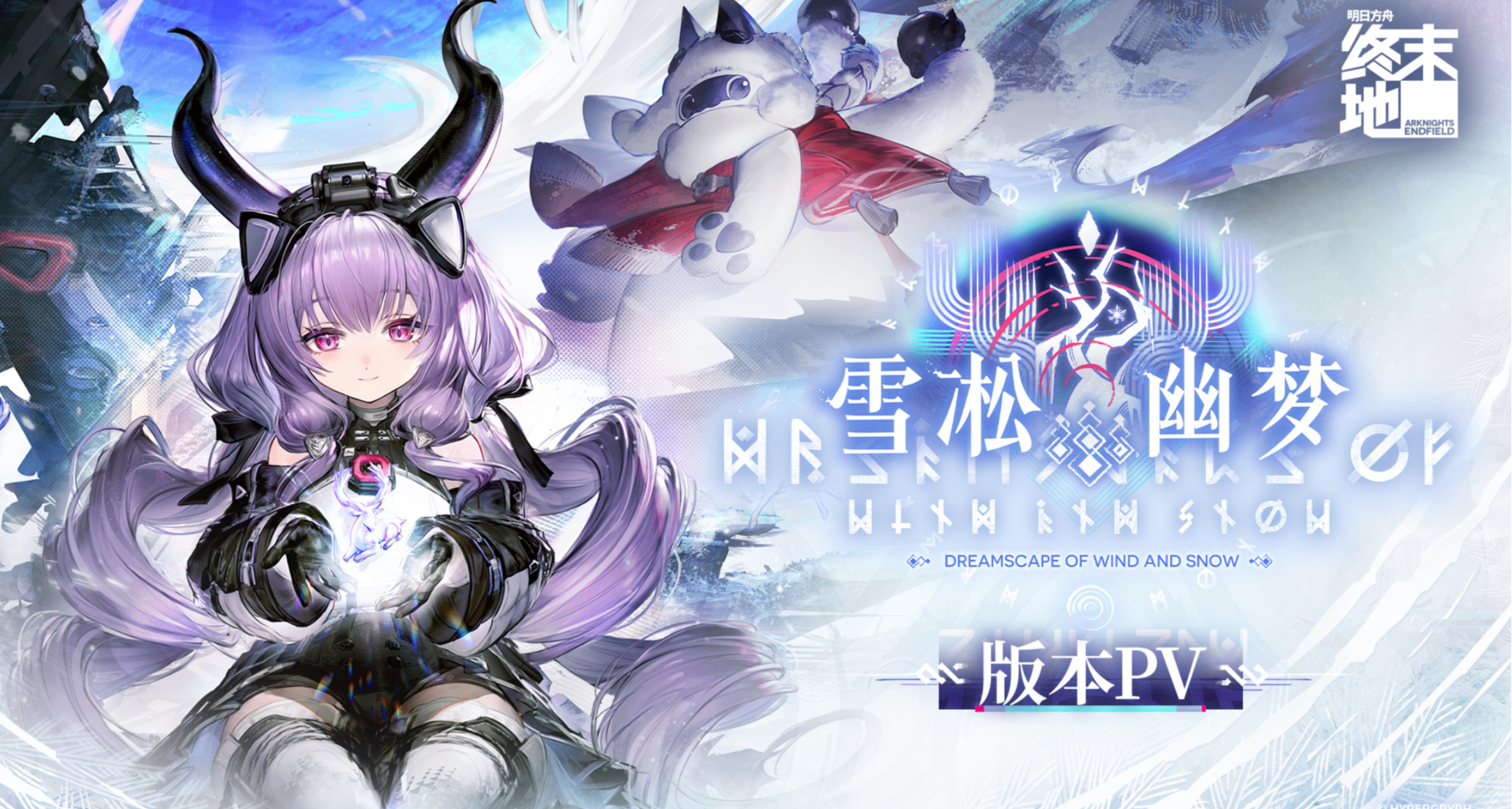 终末地新6星提弗洛斯，可继承保底的重构寻访，下期祀和小马恩纳