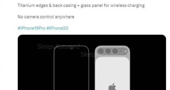 iPhone 20 早期渲染流出！放棄直屏