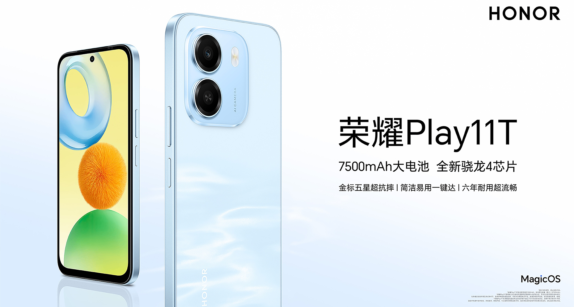 荣耀Play 11T：骁龙4 Gen4+7500电池，1399起