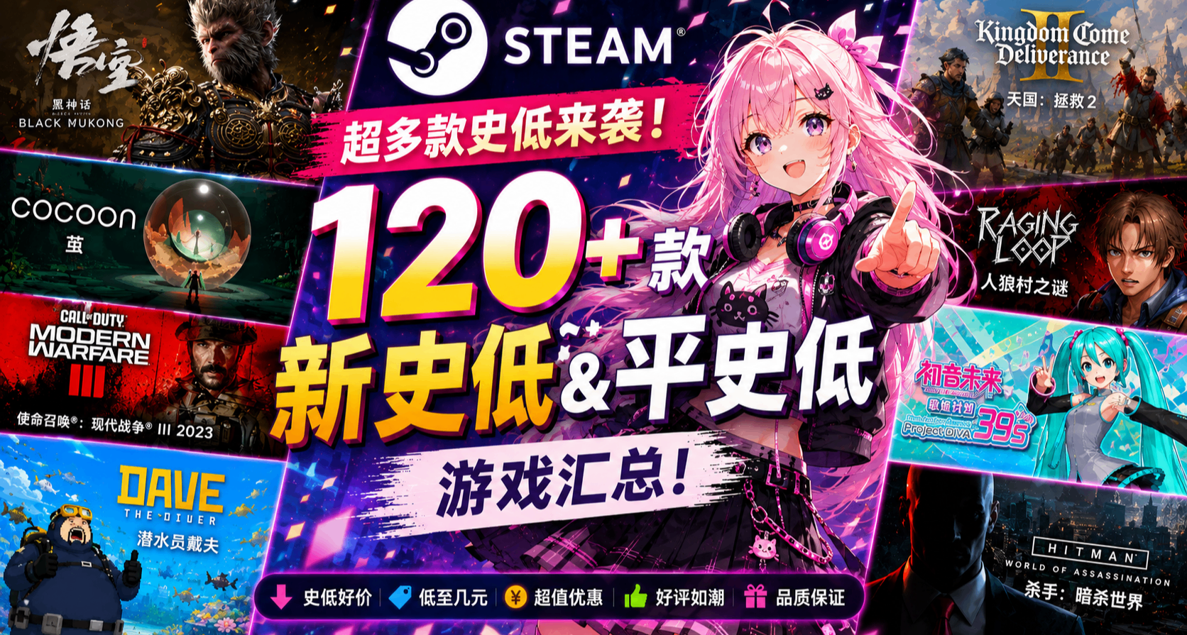 超多款史低來襲 | Steam 120+ 款新史低&平史低遊戲彙總！