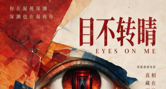 继《牛来》之后，单人操刀院线新片正式定档
