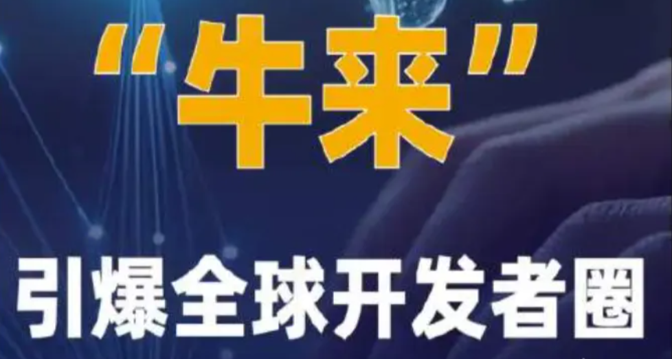 刷新OR歷史紀錄：神祕“牛來”大模型空降直接衝上榜首火爆全網