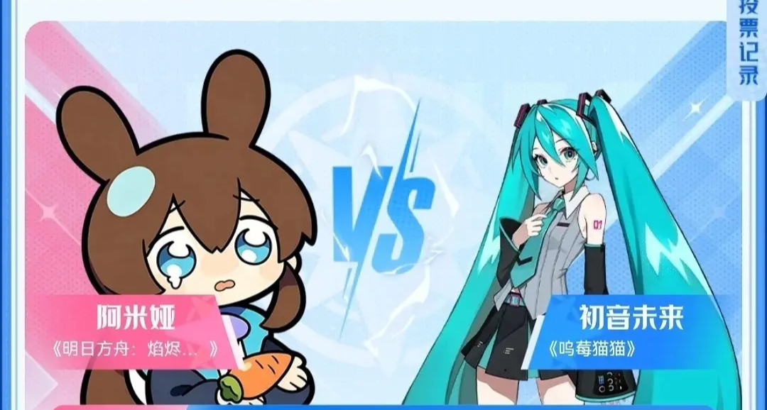 你是說阿米婭打不過初音，但也打不過小豬佩奇？