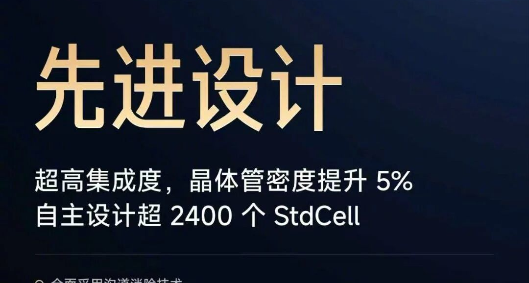 小米發佈玄戒O3，全球首個LPDDR6芯片，小米18 Fold 9月見