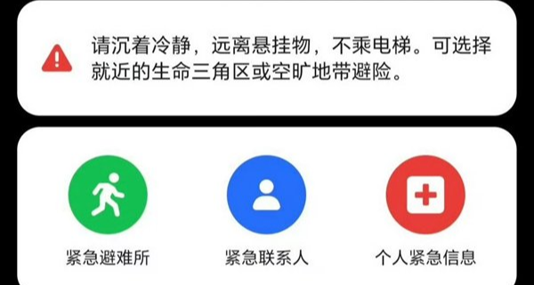 1～10级地震是什么概念？
