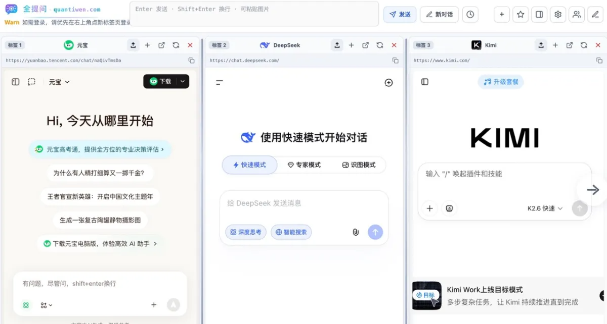 一個插件讓你一個問題同時問多個AI：直觀快速比較結果