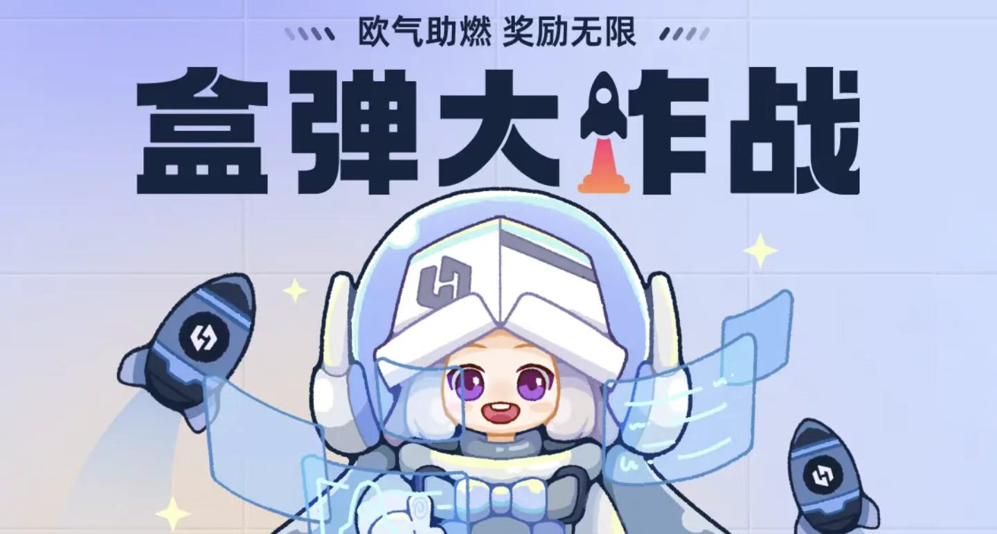 盒币回收计划开启！小黑盒大作战今天5点准时开抢！