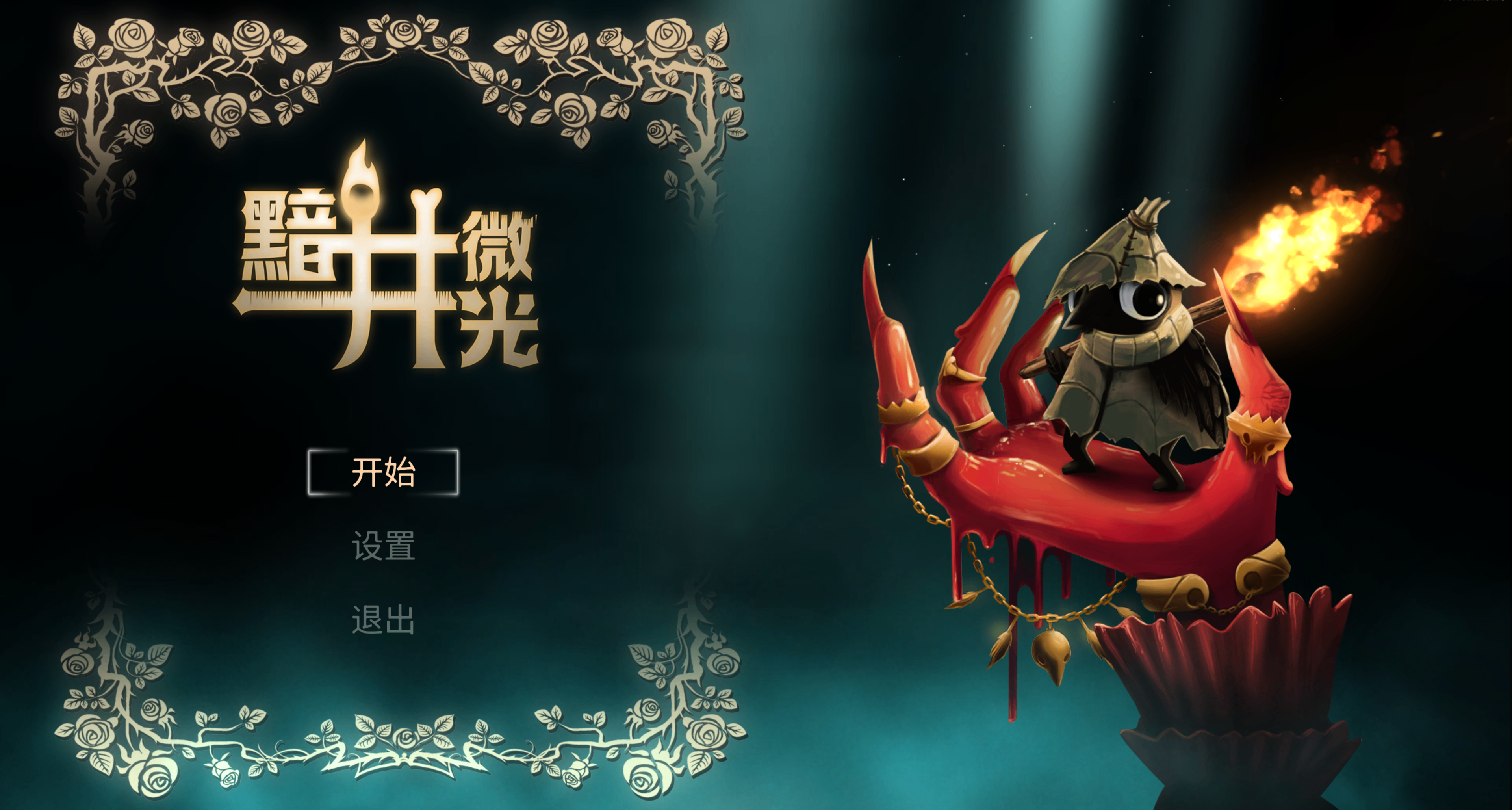 鳥來？類銀新作《黯井微光》確認出展TGS，並確定將全平臺發售！
